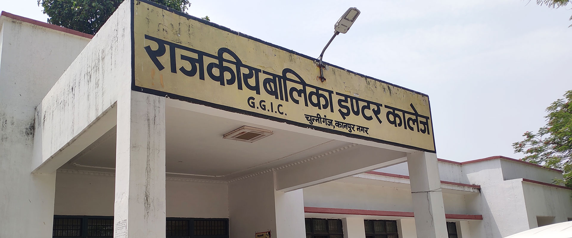 GGIC Chunniganj